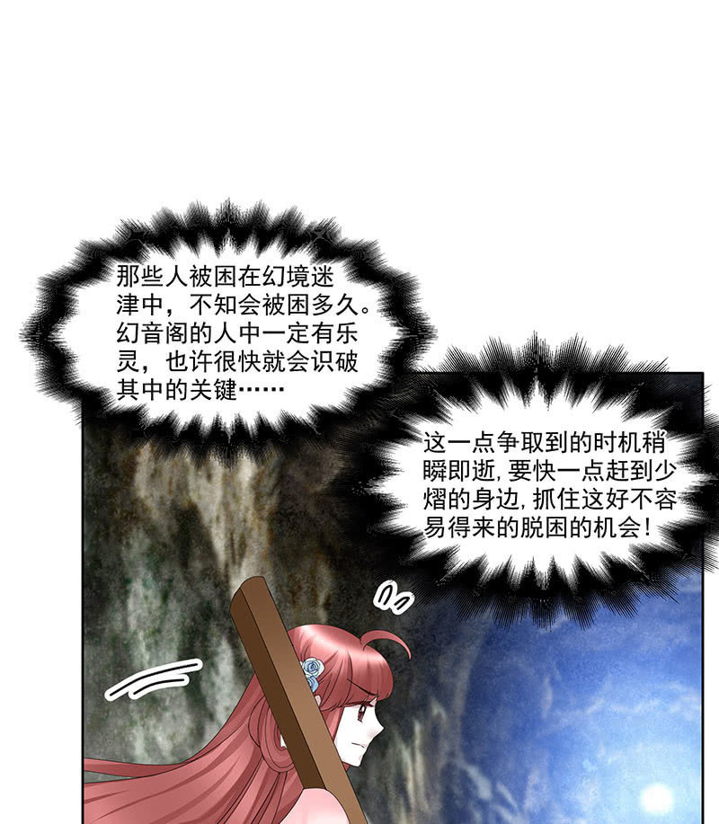 第136话 意料外的来者46