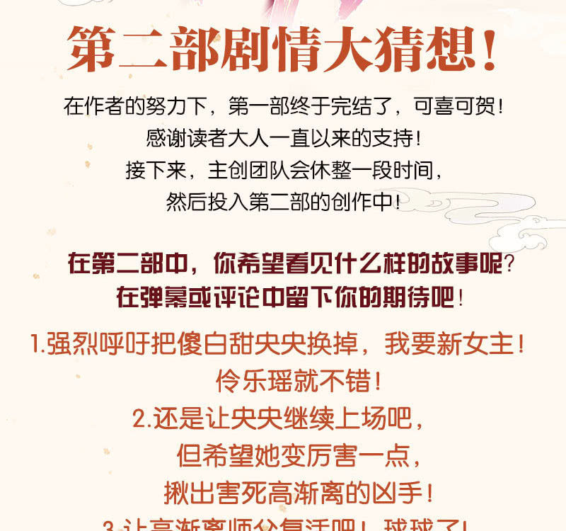 第136话 意料外的来者63