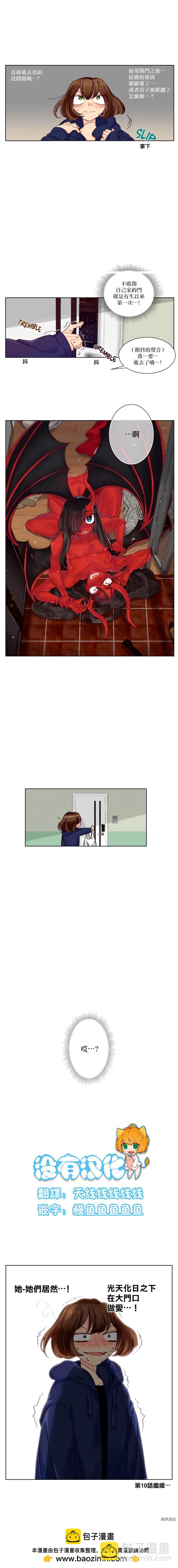 第9话6