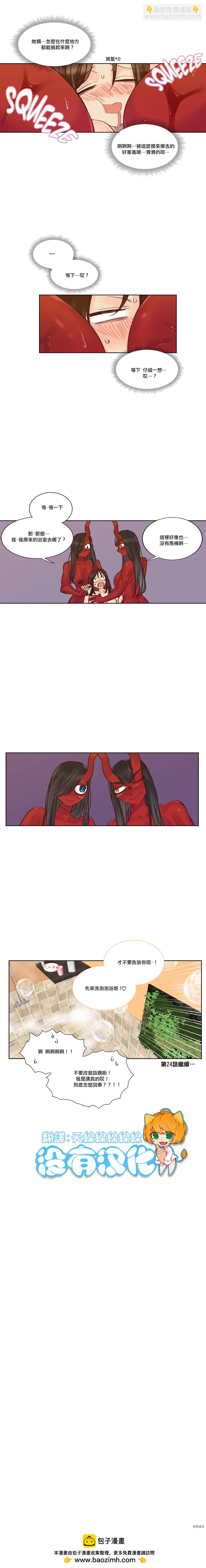 第23话8