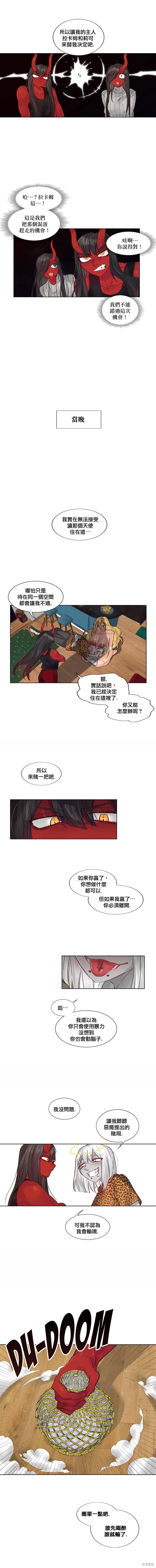 第41话3