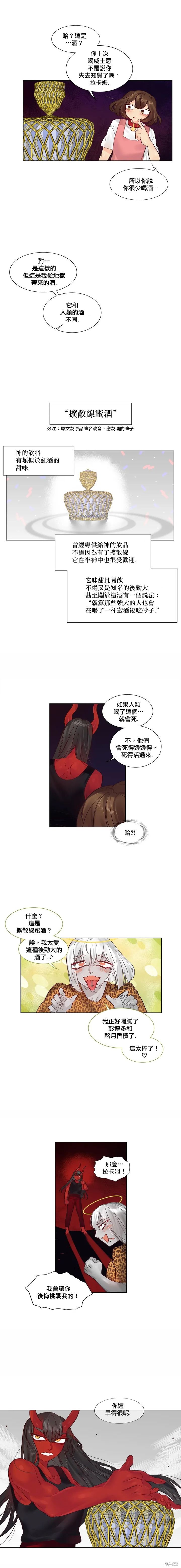 第41话4