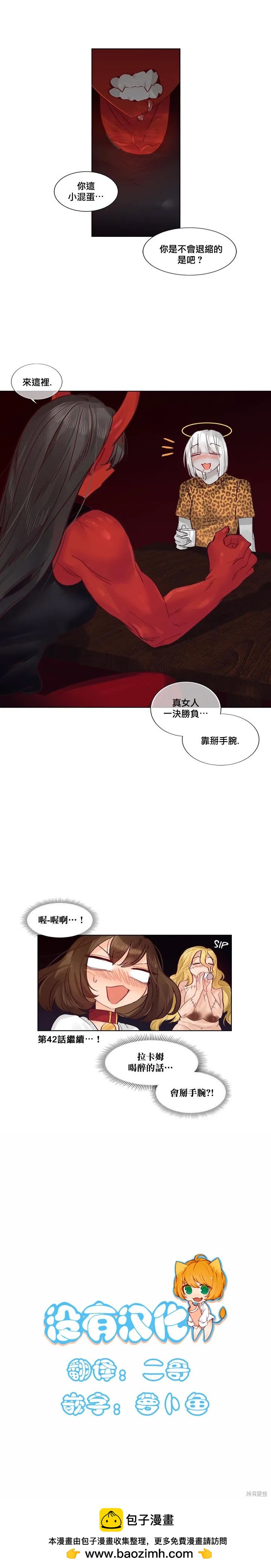 第41话8