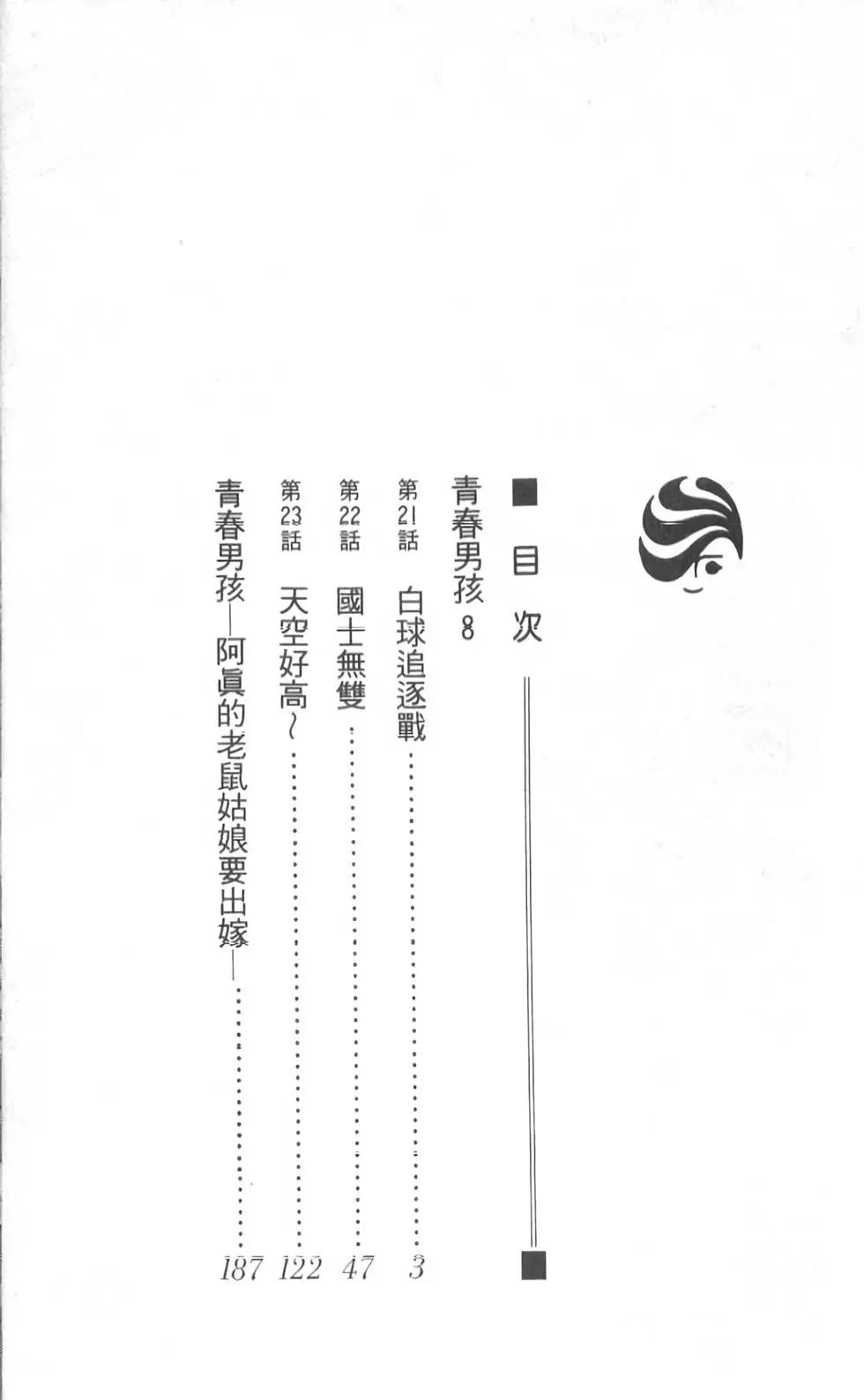 第08卷2