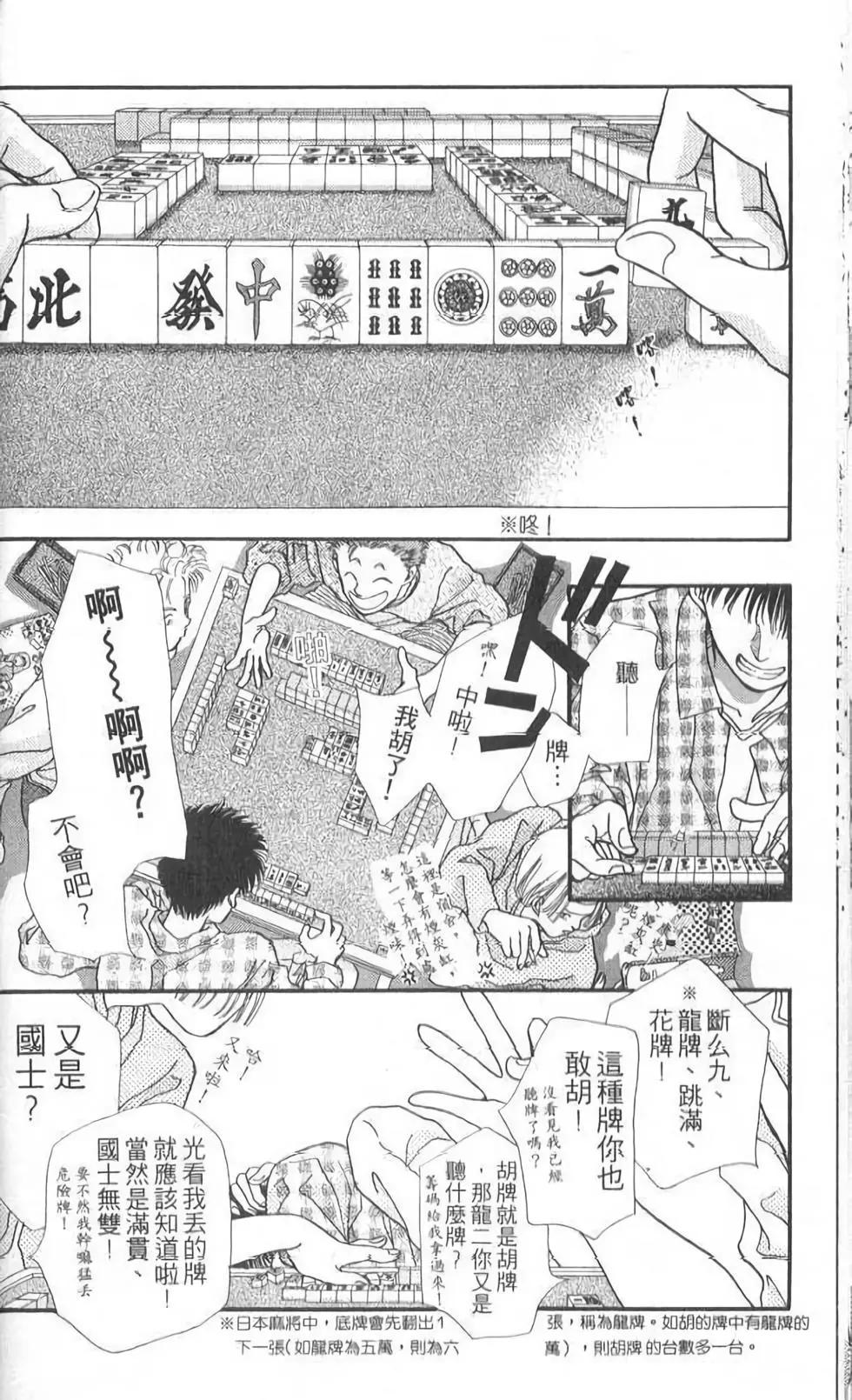 第08卷52