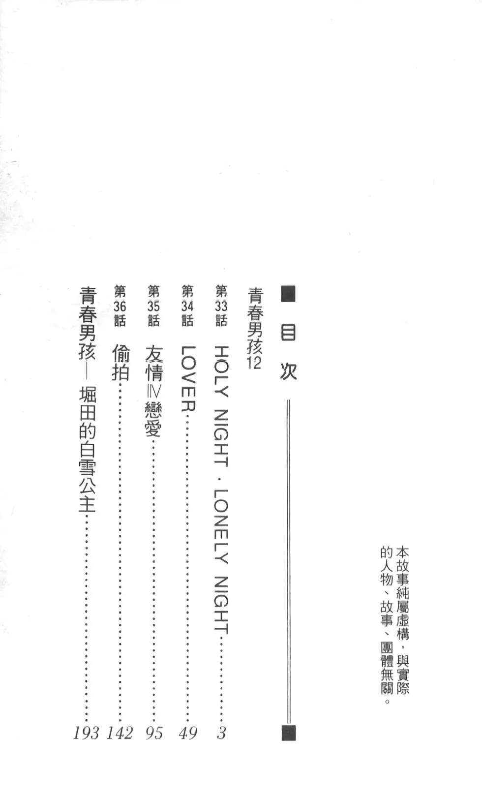 第12卷2