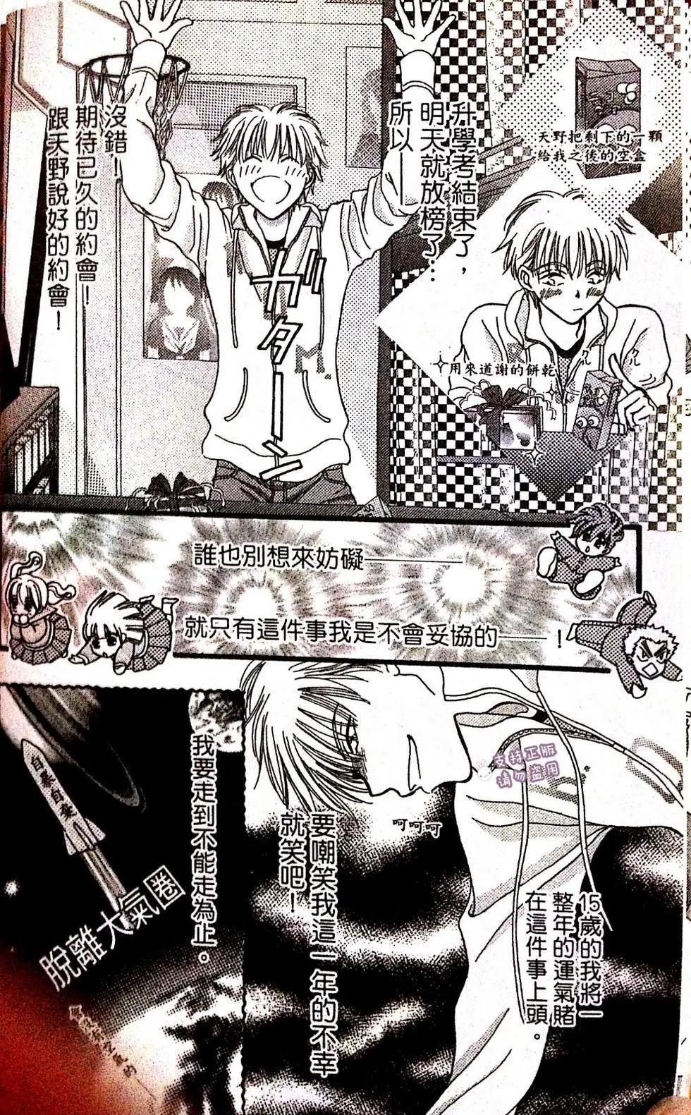 第75话10