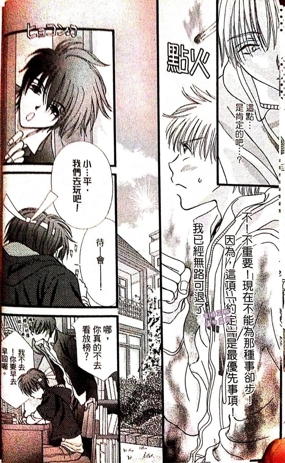 第75话12