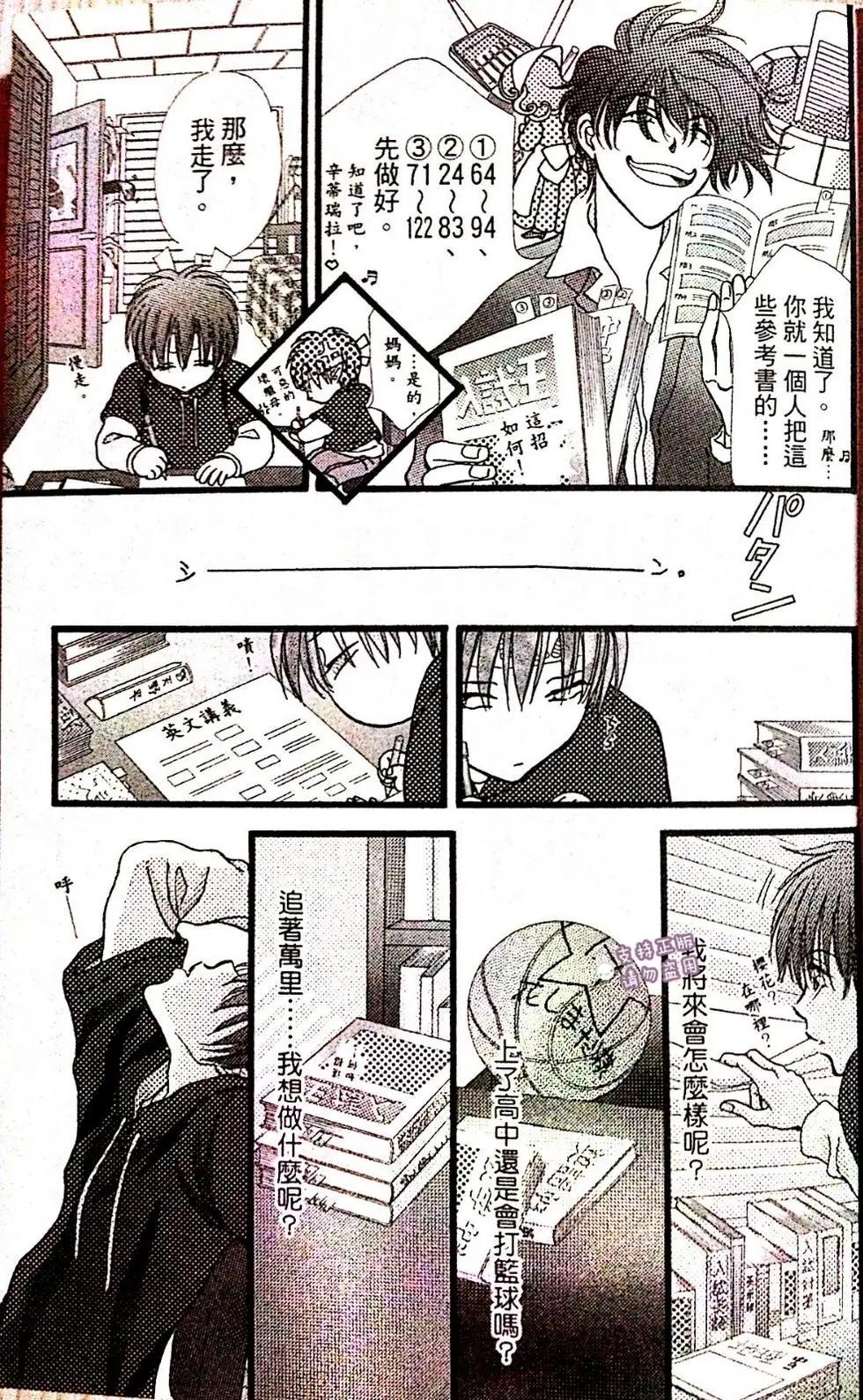 第75话13
