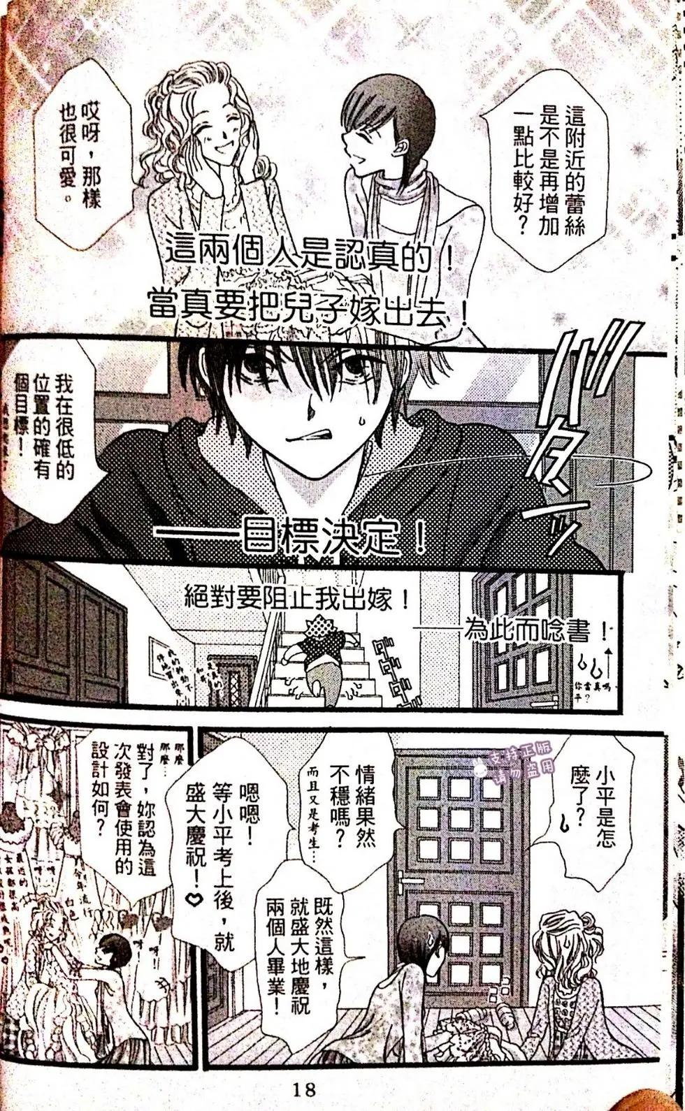 第75话18