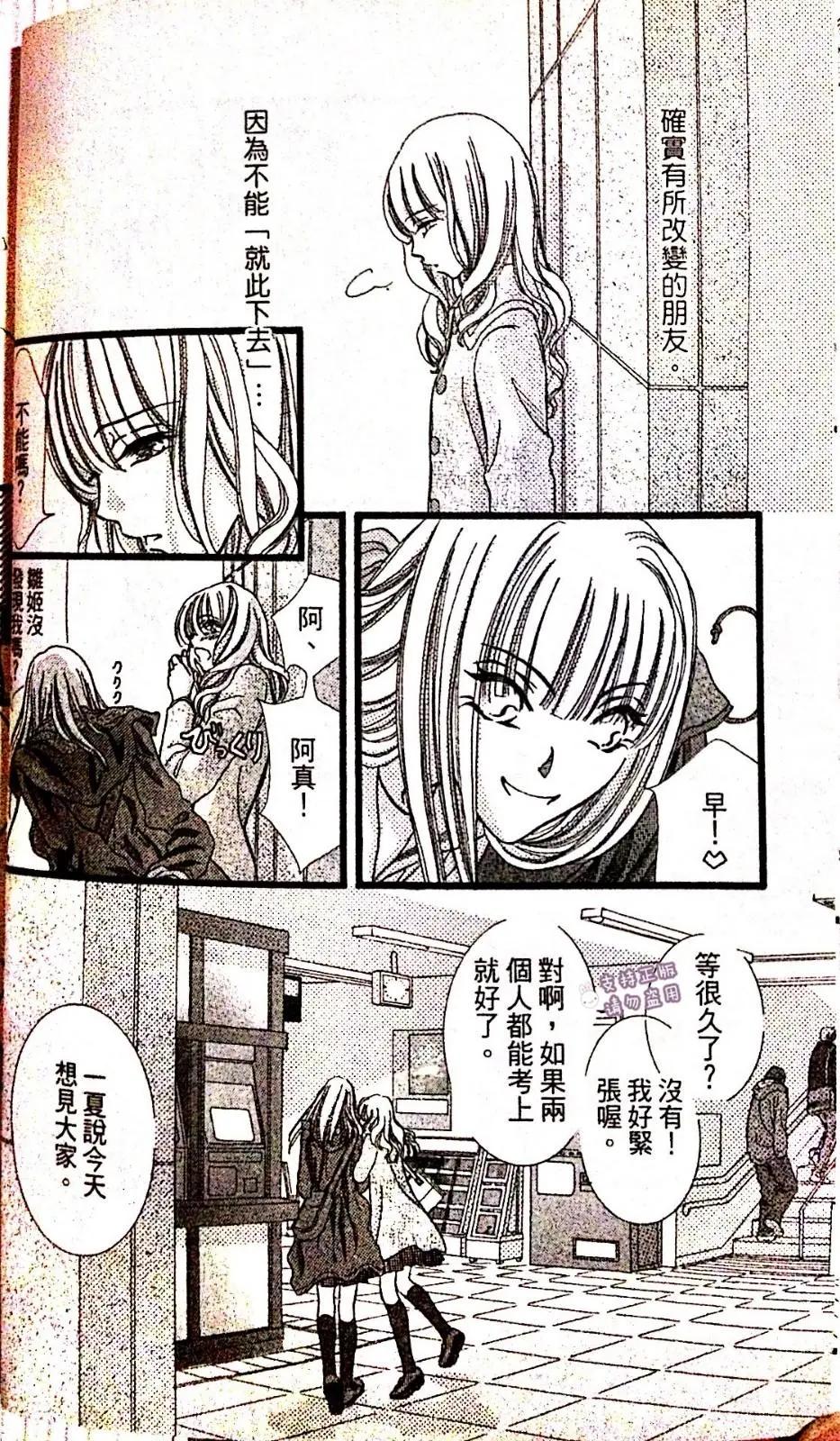 第75话20