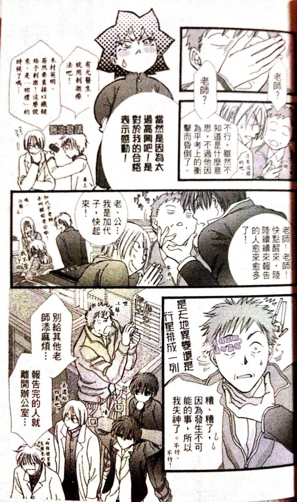 第75话29