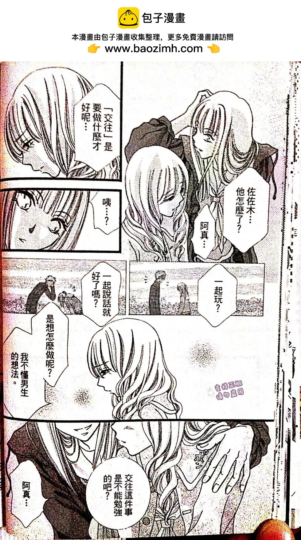 第75话32