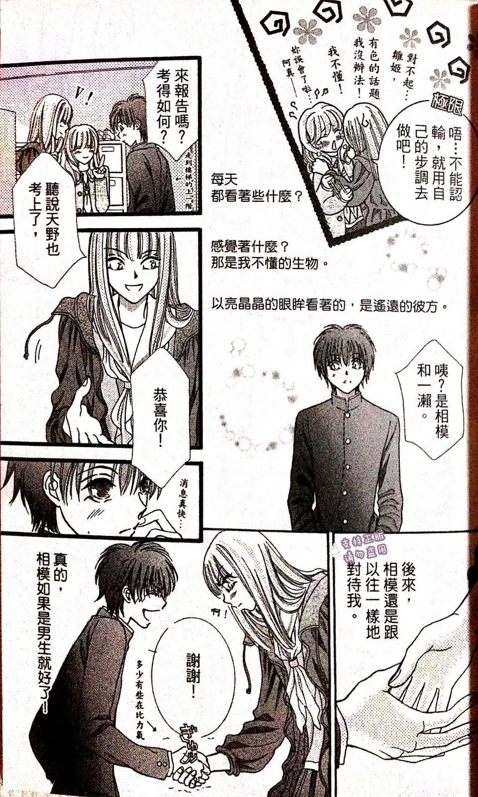 第75话33
