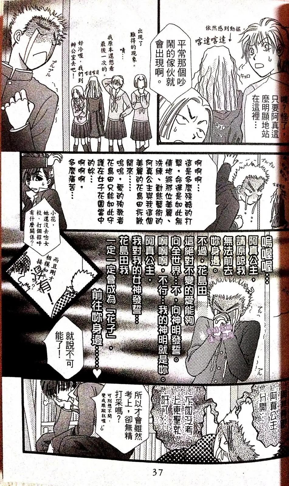 第75话37
