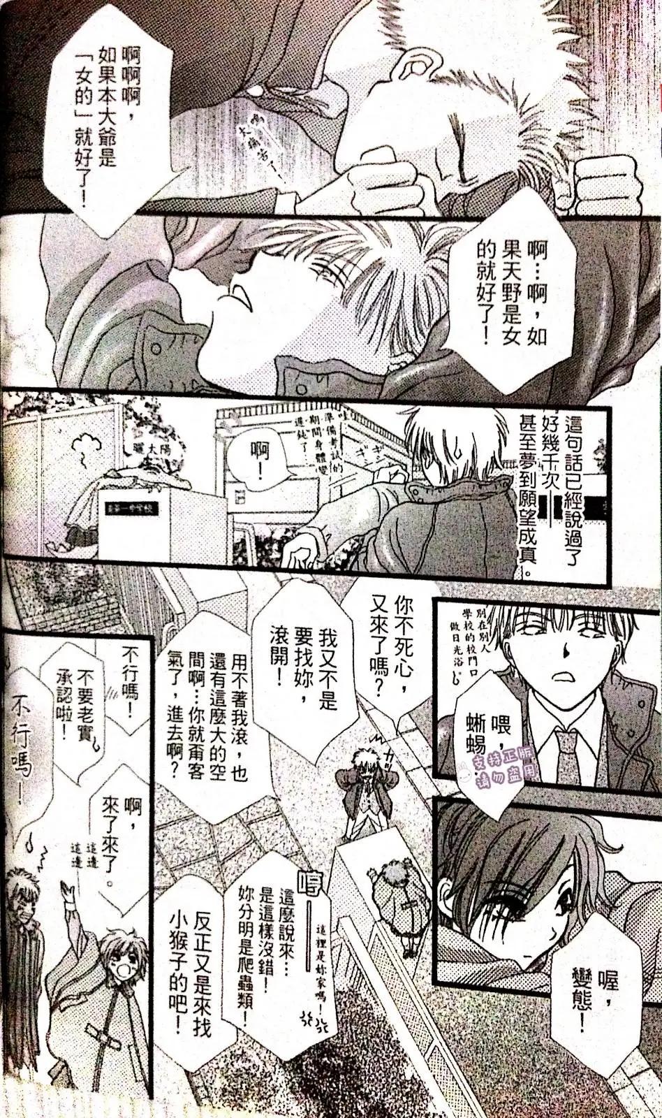 第75话38