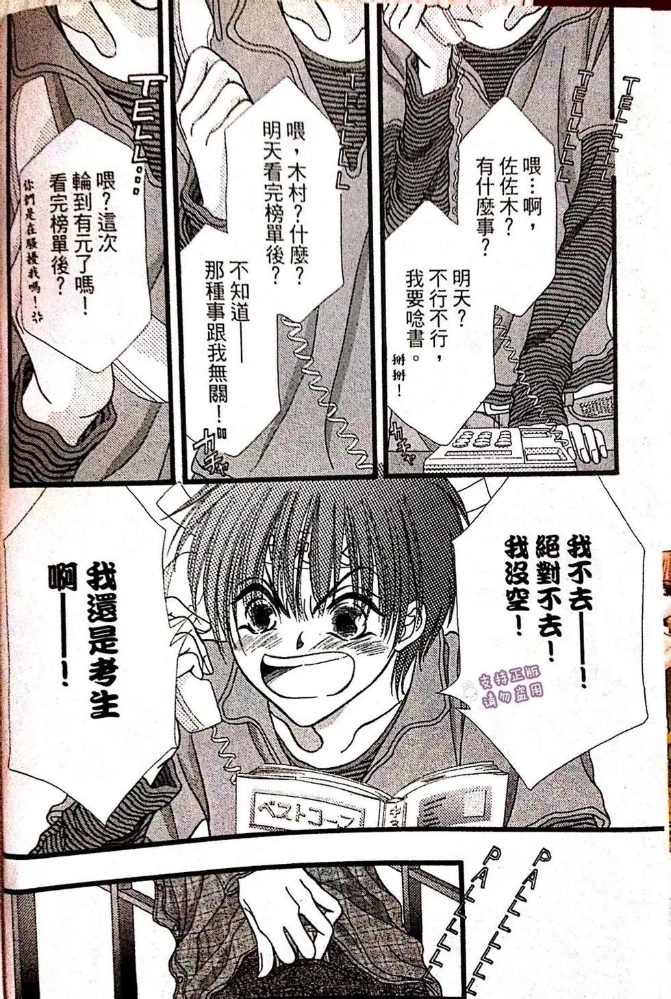 第75话4