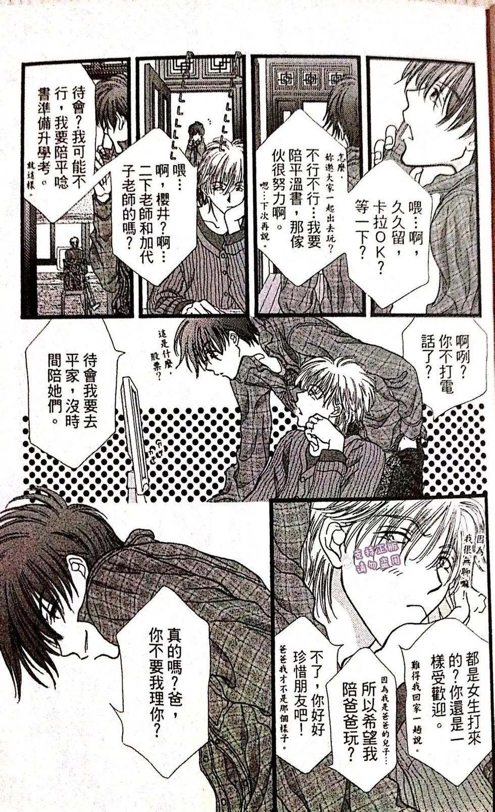 第75话5