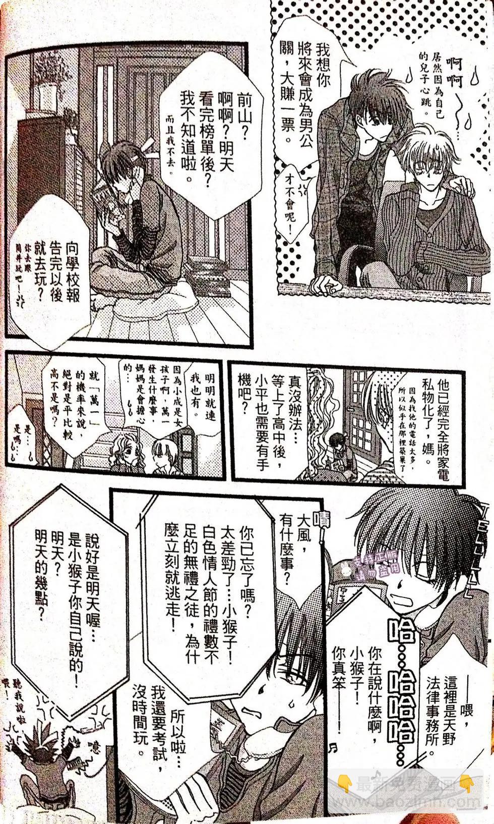 第75话6