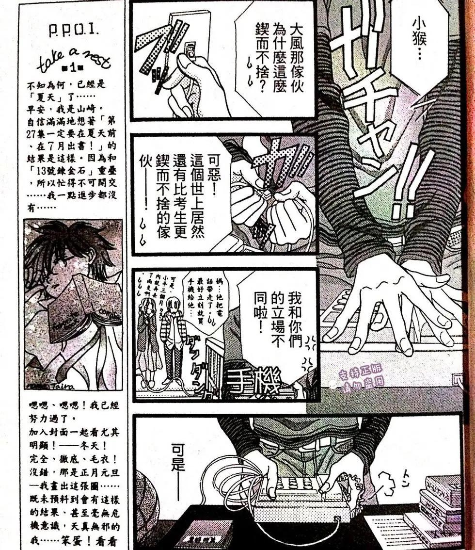 第75话7
