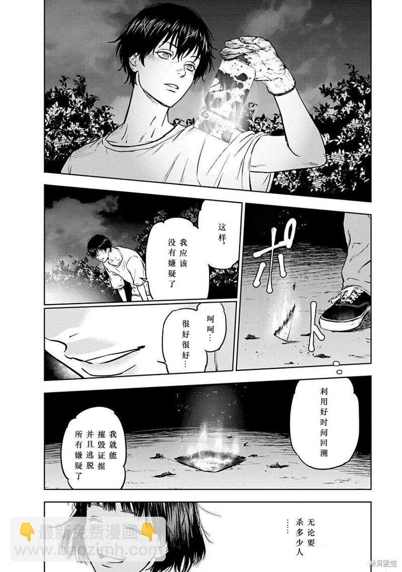 第2话19