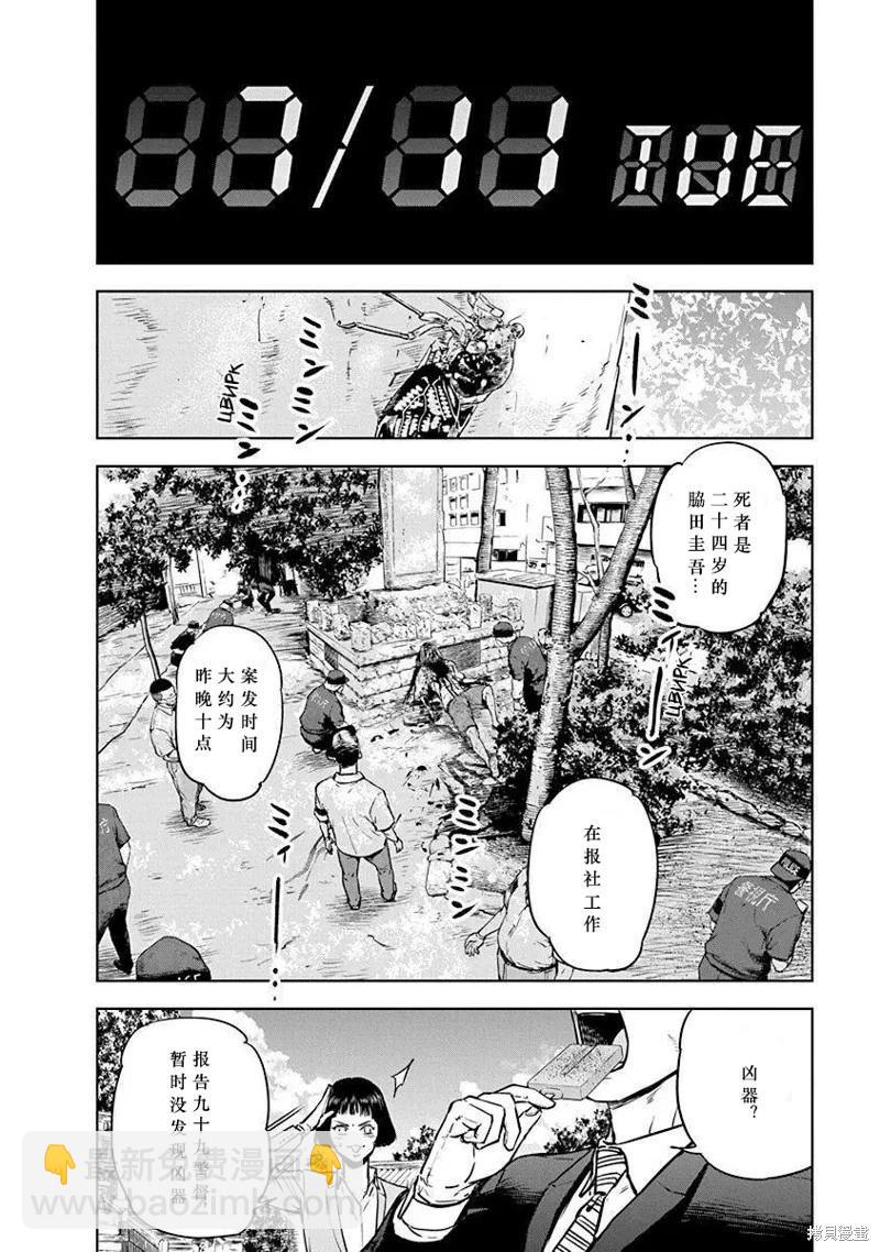 第2话21