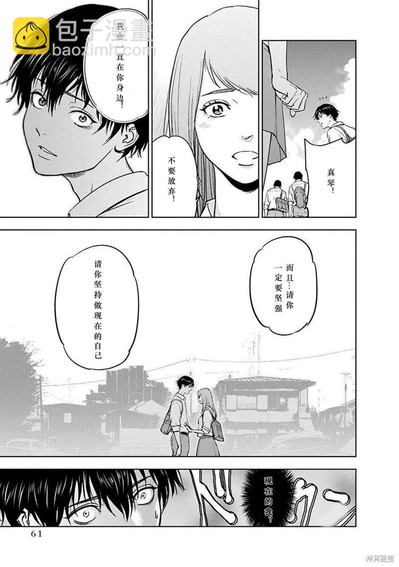 第2话8