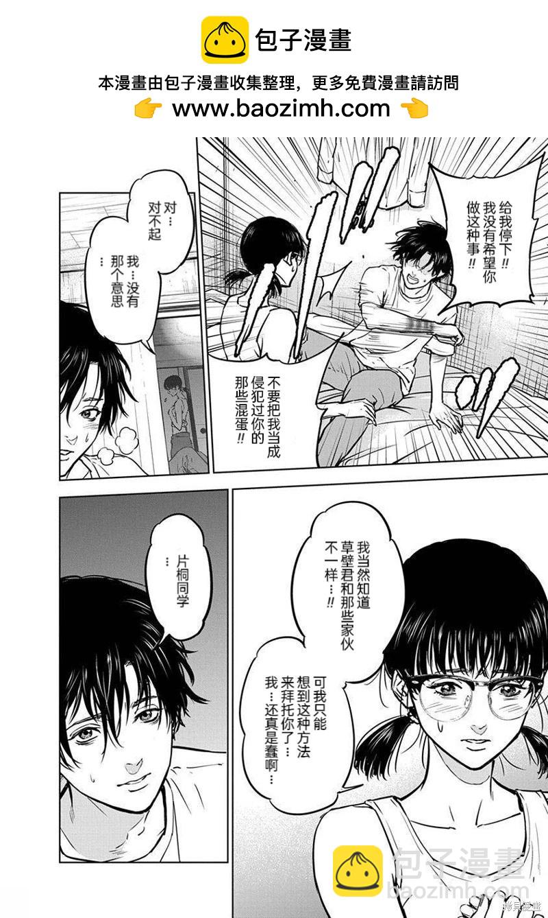 第10话1