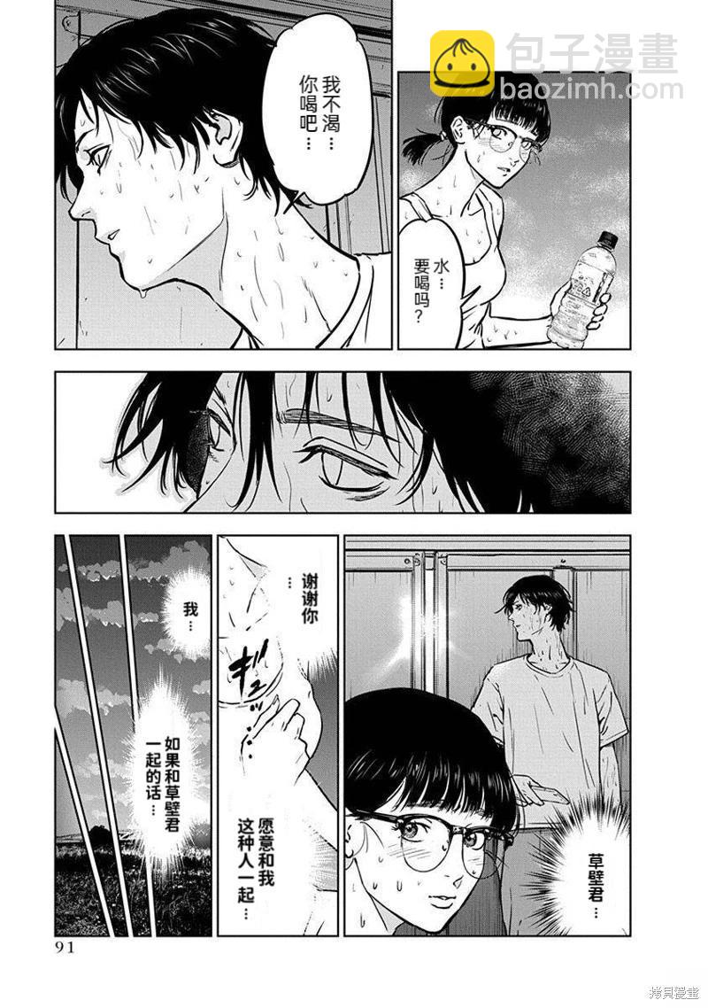 第10话10