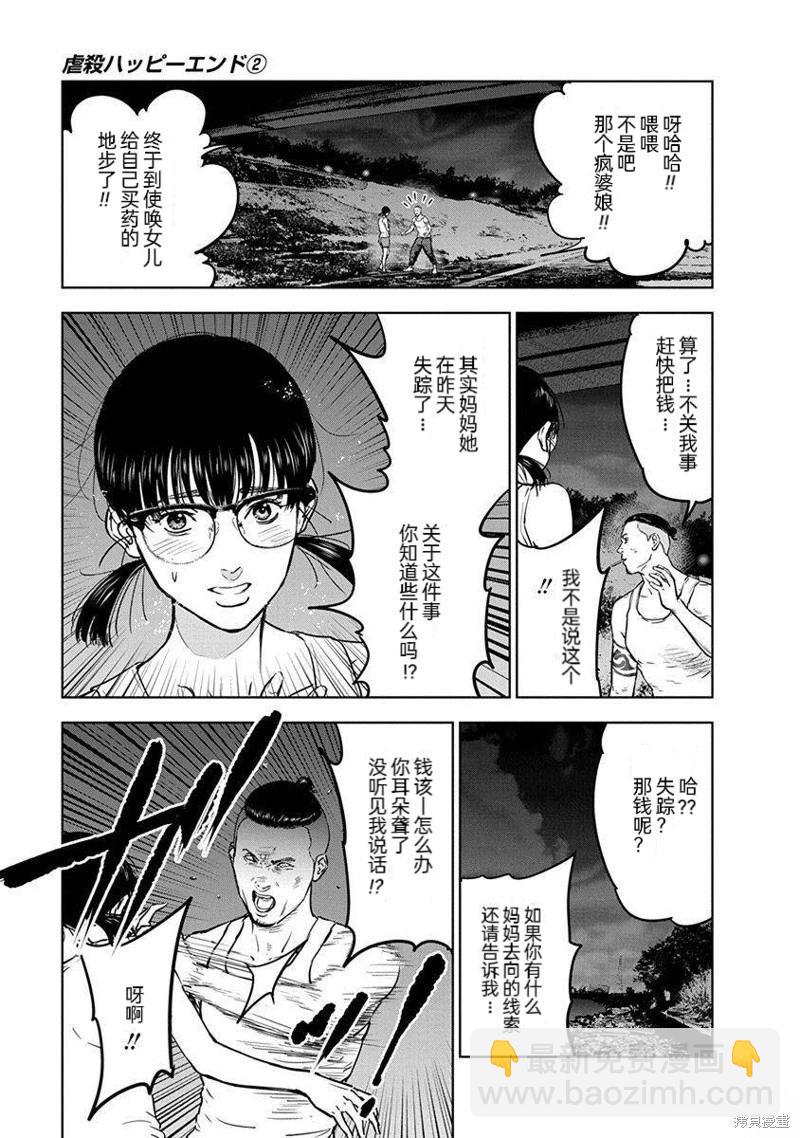 第10话12