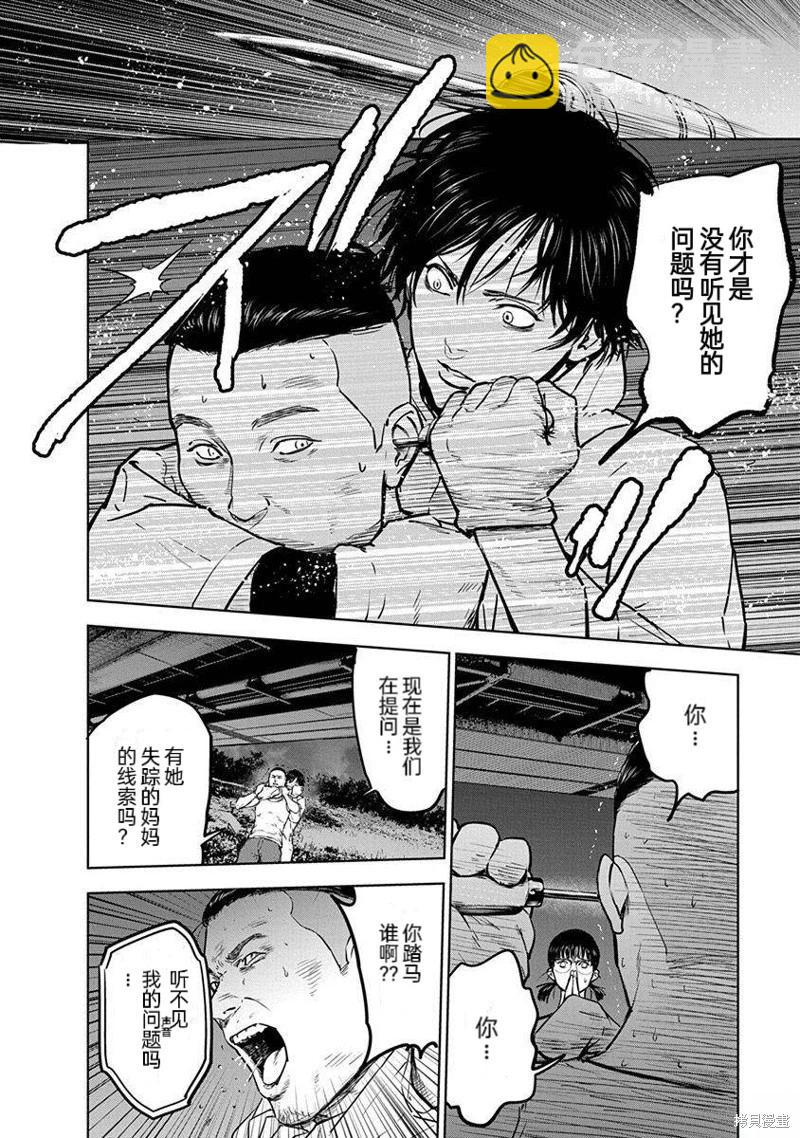 第10话13