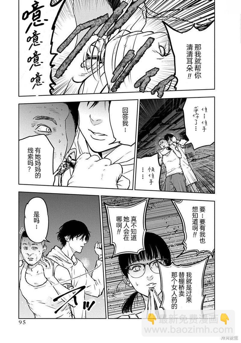 第10话14