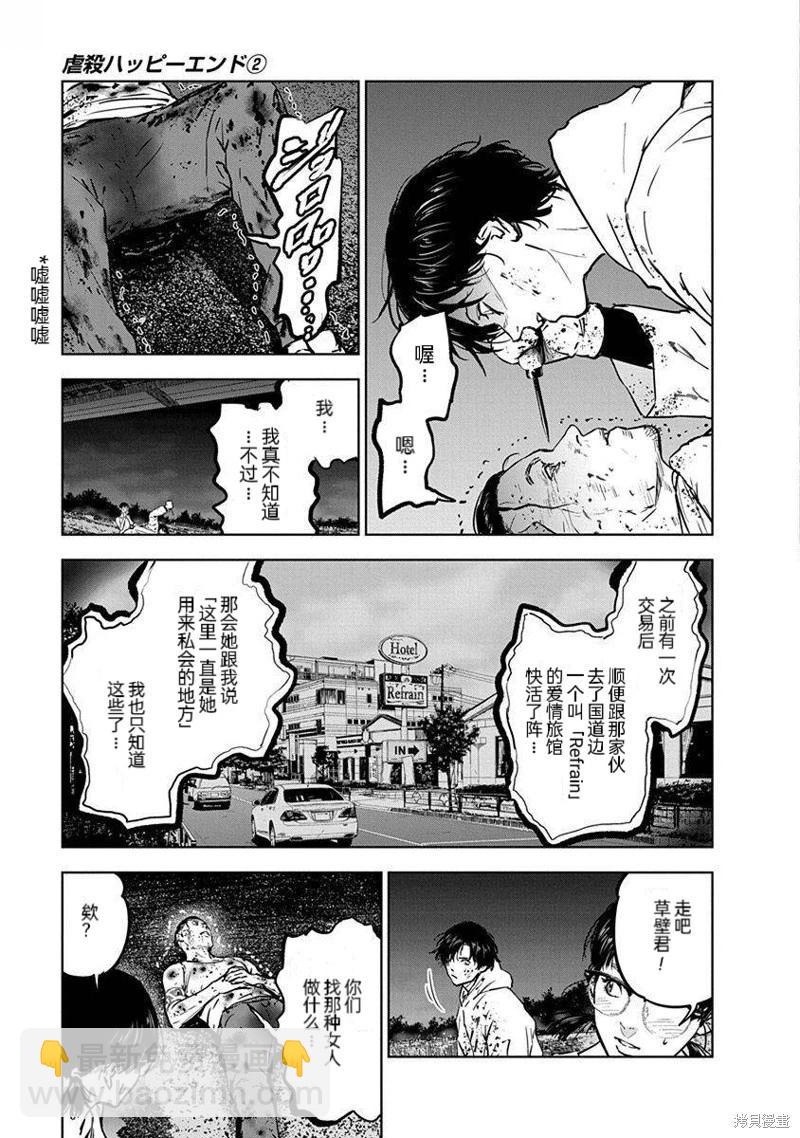 第10话16