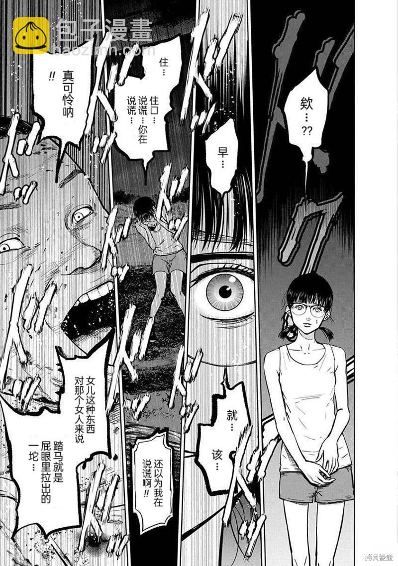 第10话18
