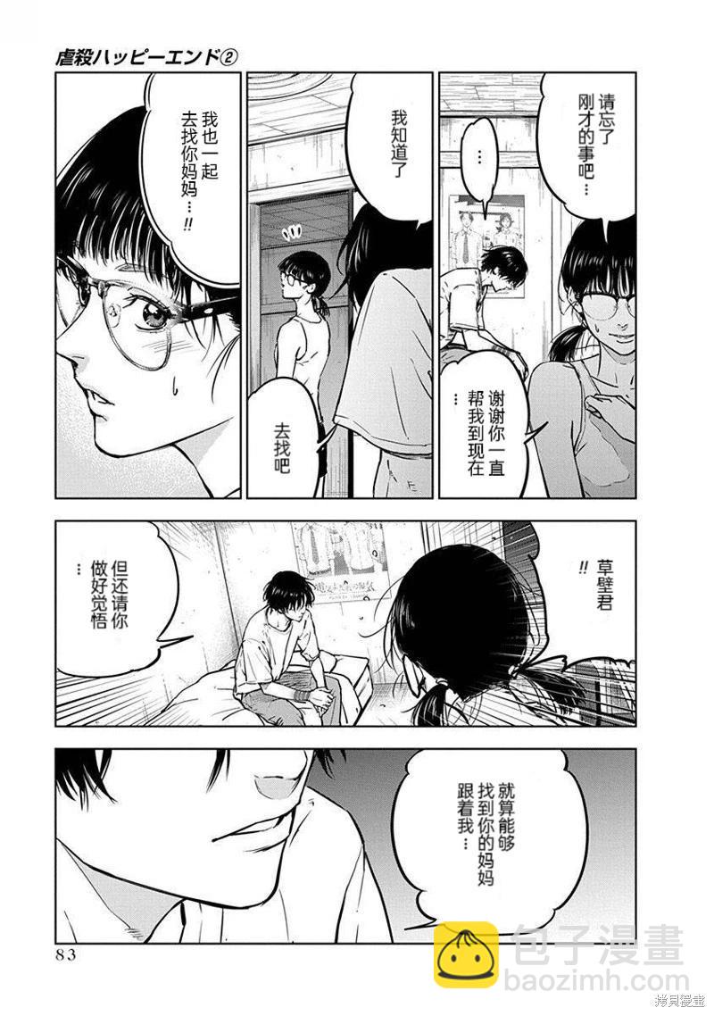 第10话2