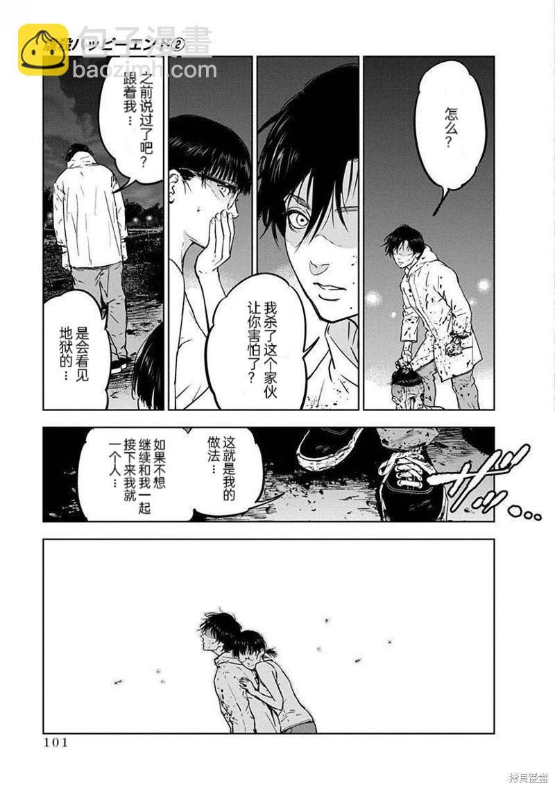 第10话20