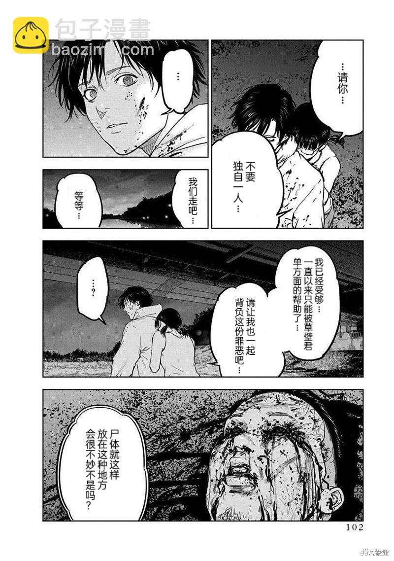 第10话21