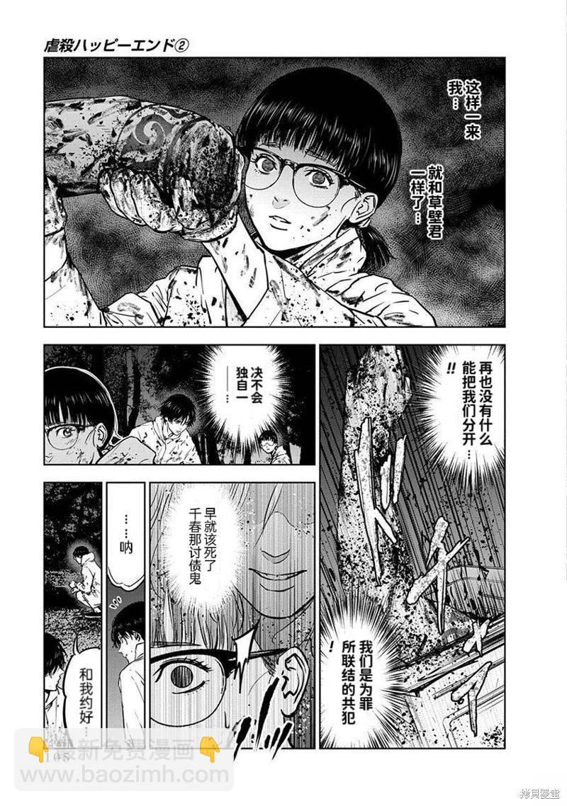 第10话24