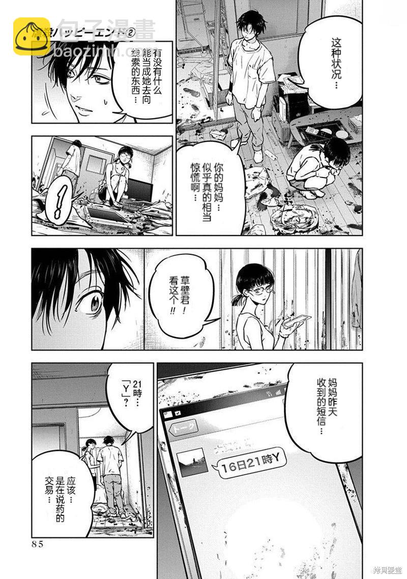 第10话4