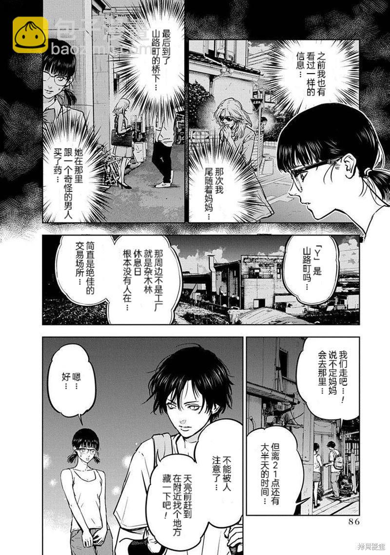 第10话5