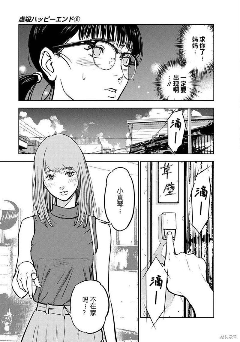 第10话6