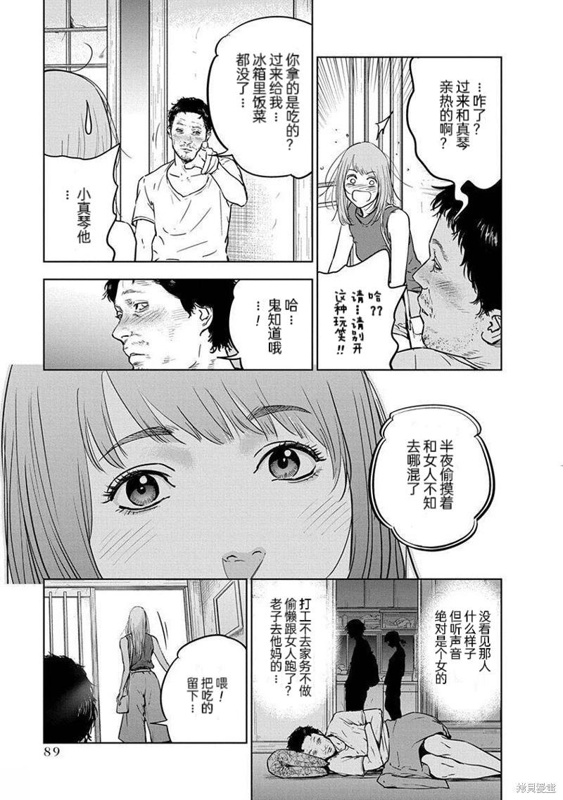 第10话8