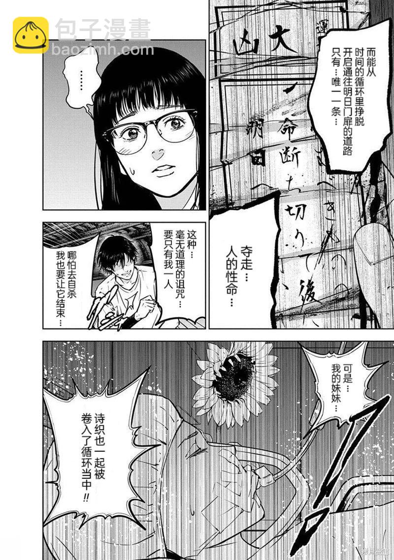 第12话13
