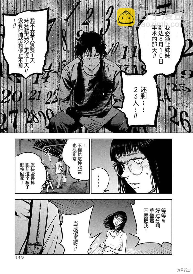 第12话14