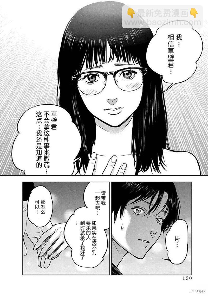 第12话15