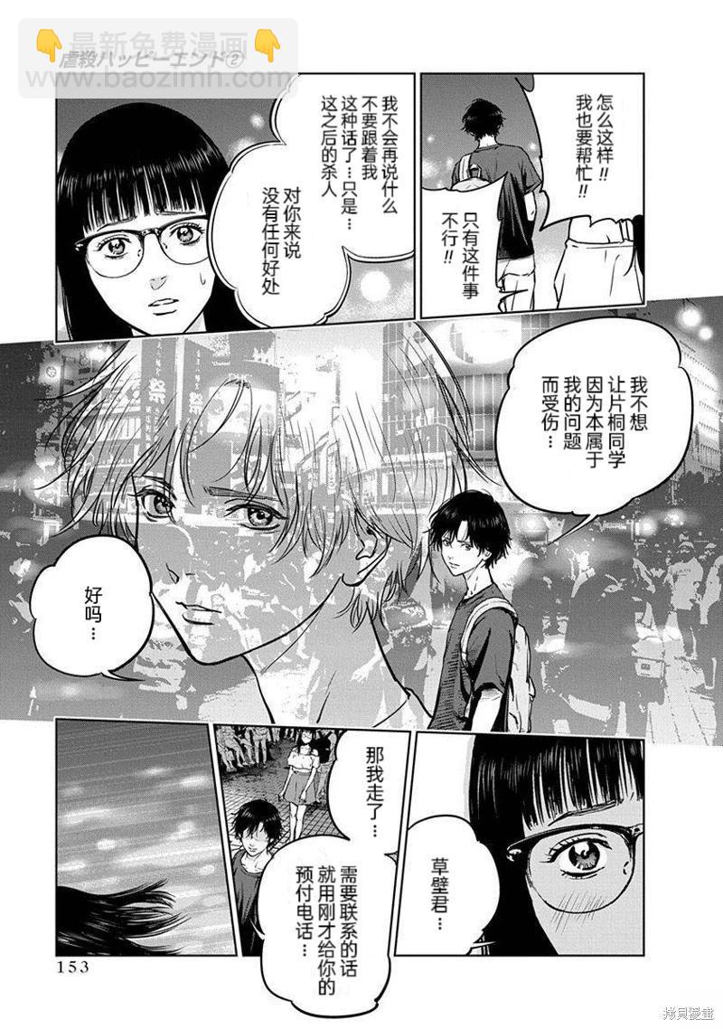 第12话18