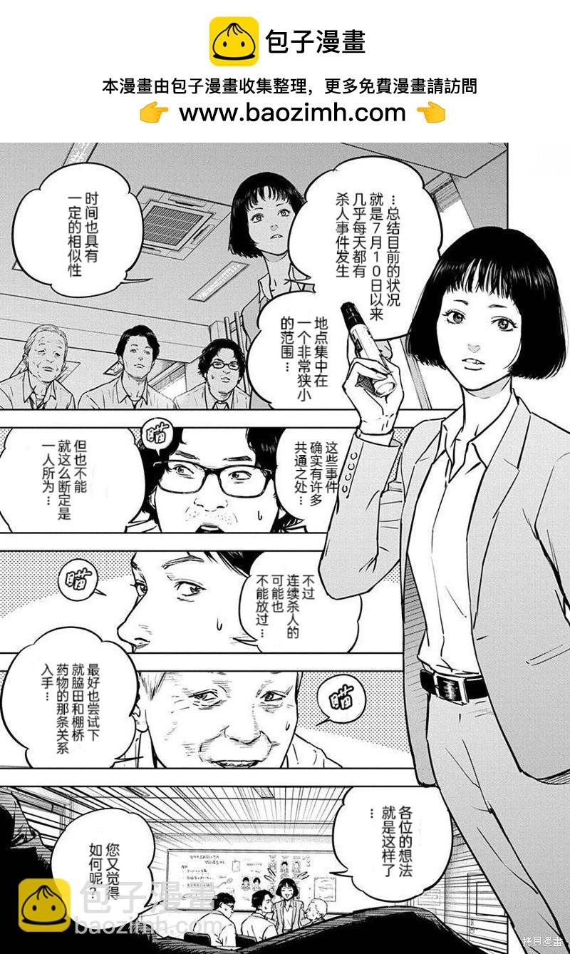 第12话4
