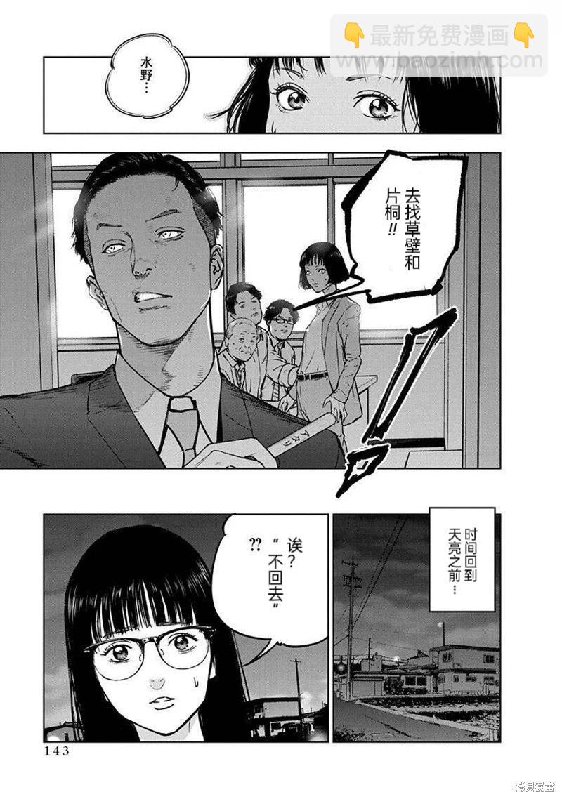 第12话8