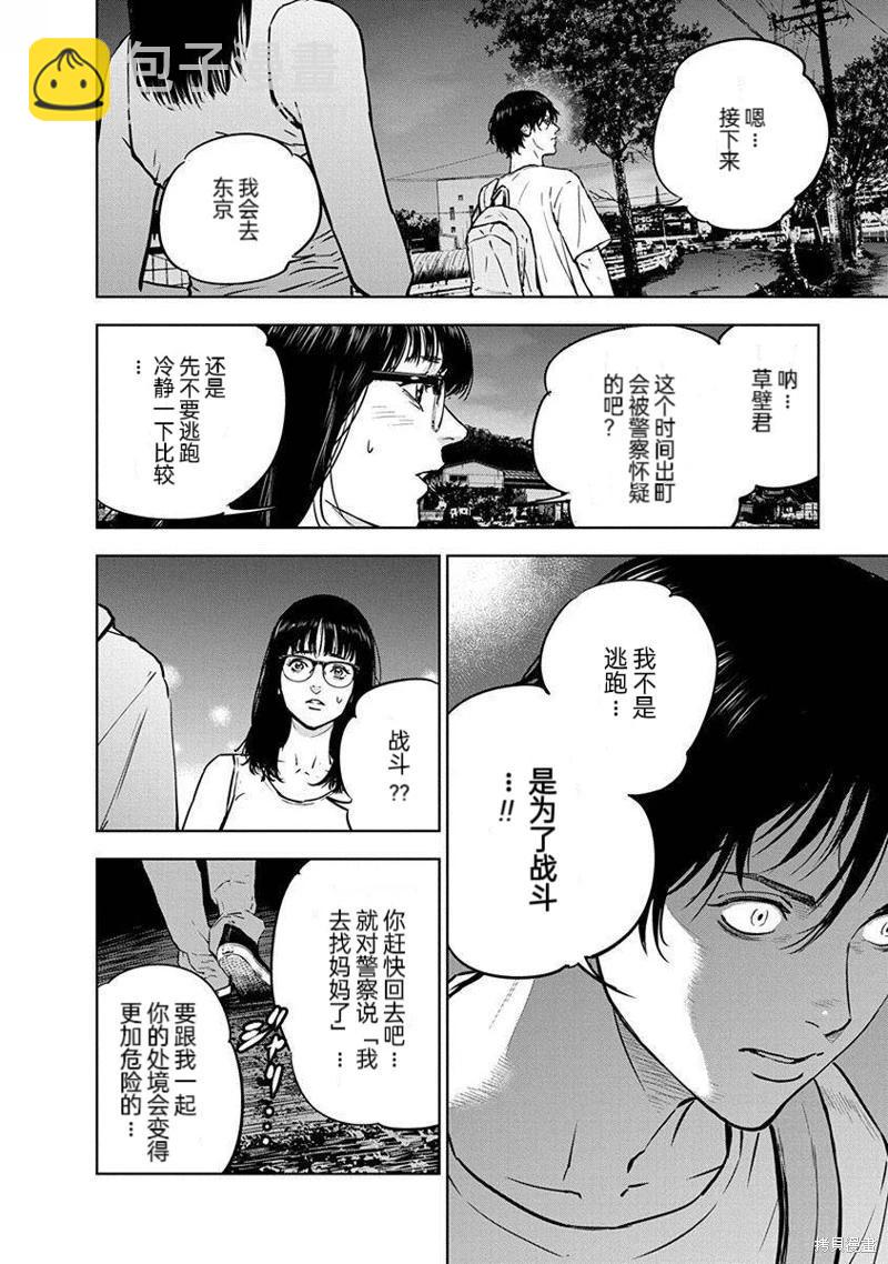 第12话9