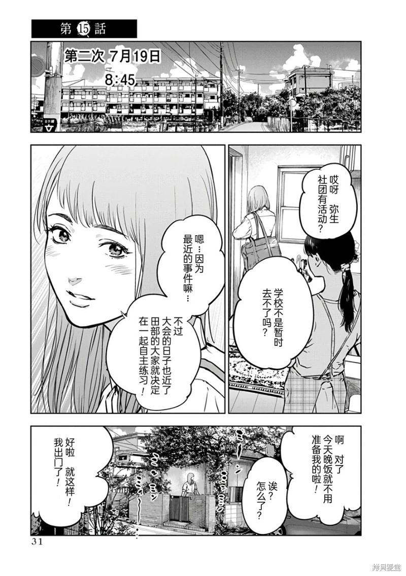 第15话0